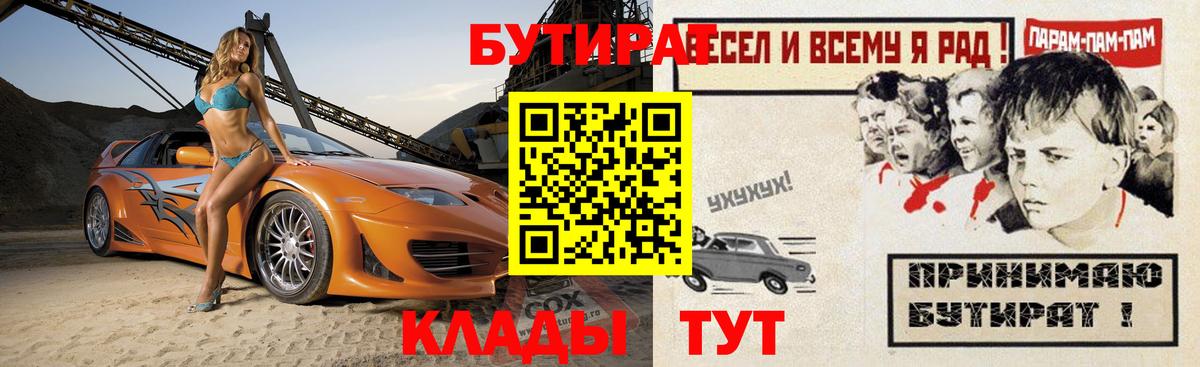 Бутират 99% Холмск