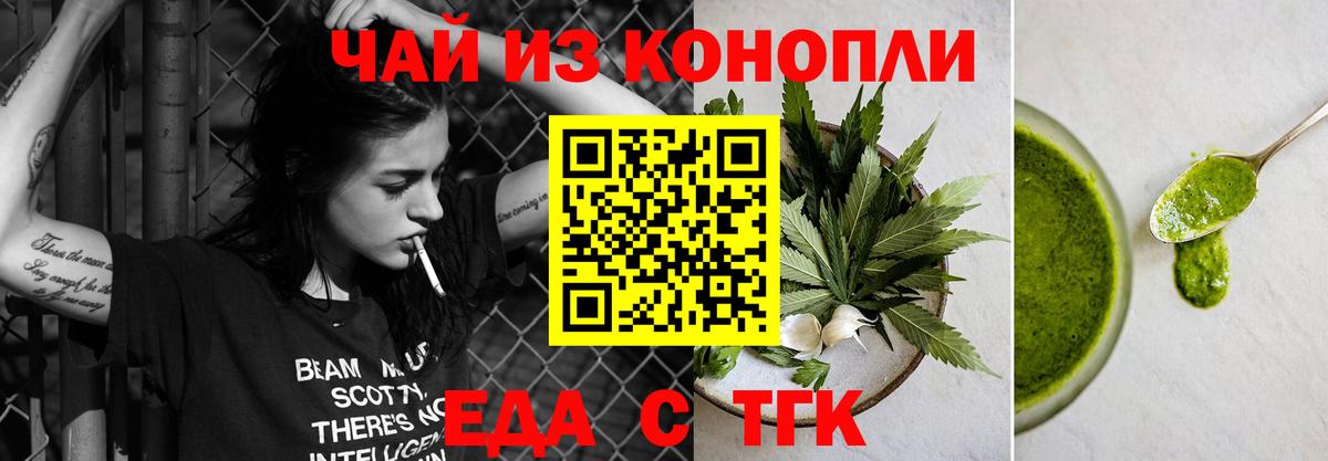 Печенье с ТГК конопля  Вход с VPN  Холмск 