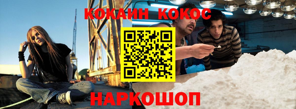 Кокаин Перу  Cocaine  COCAIN Эквадор  Холмск  Вход с VPN 