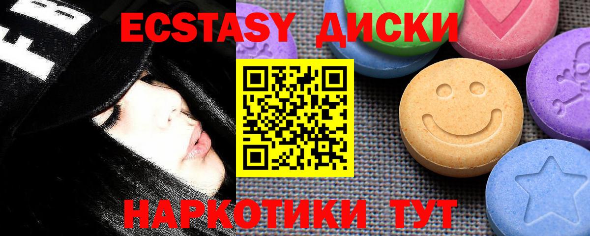 ЭКСТАЗИ  Ecstasy Дубай  Вход с VPN  Холмск  Ecstasy Punisher 