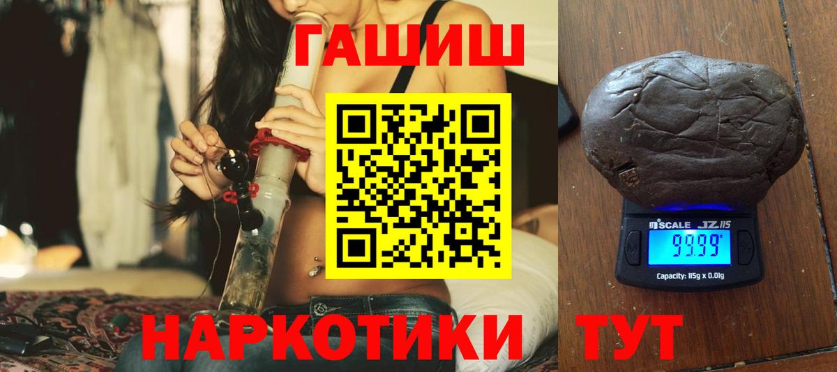 ГАШ ice o lator  наркотики  Вход с VPN  Холмск  ГАШИШ Изолятор 