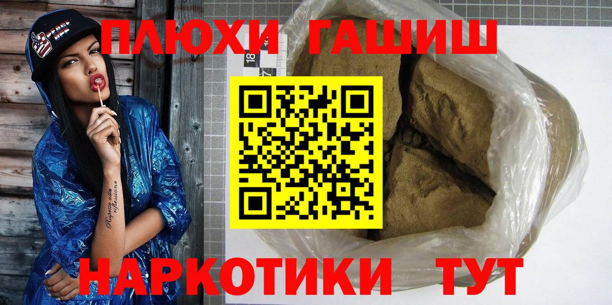 Гашиш гарик Холмск