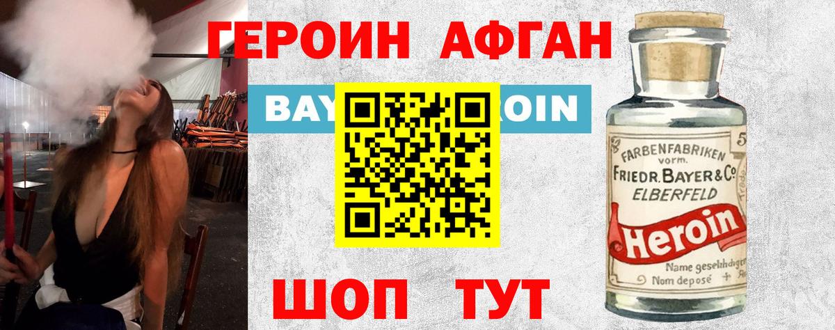 ГЕРОИН герыч Холмск