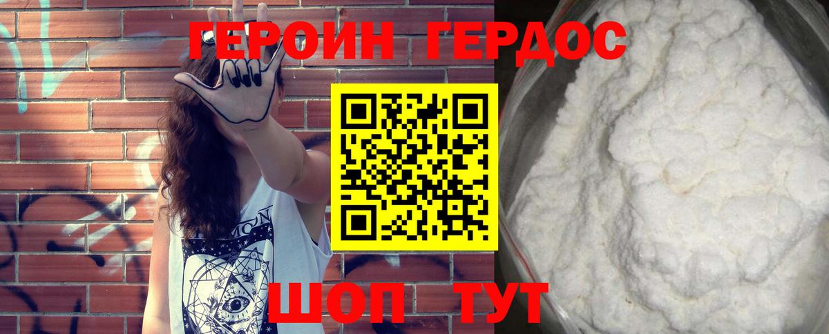 Холмск  ГЕРОИН афганец  Вход с VPN 