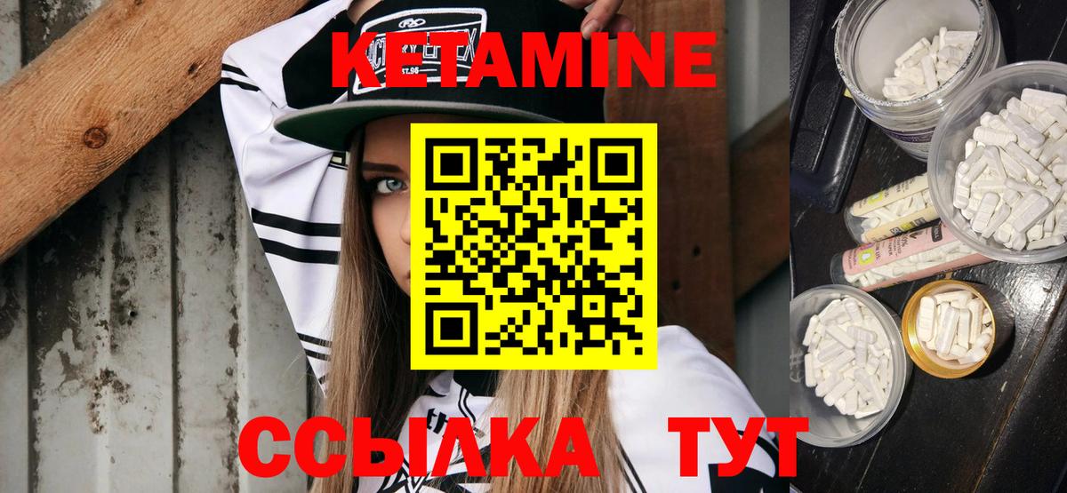 Холмск  Кетамин ketamine  КЕТАМИН VHQ  Вход с VPN 