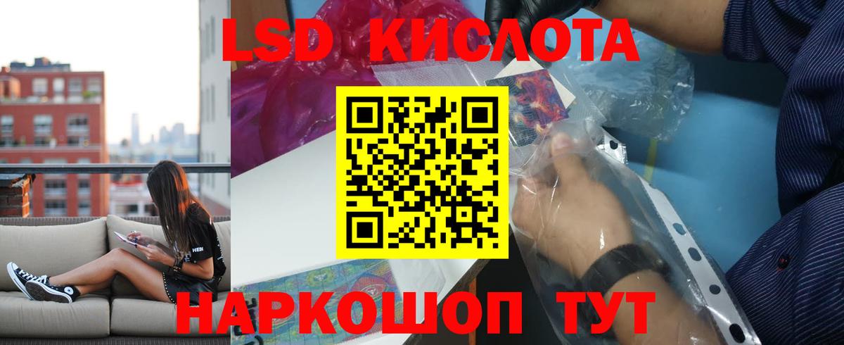 Лсд 25 экстази кислота  Лсд 25 экстази кислота  LSD-25 экстази  Холмск  Вход с VPN 