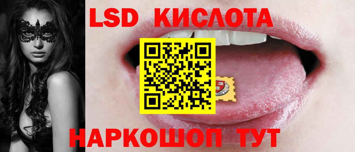 ЛСД экстази ecstasy Холмск