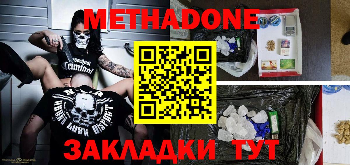 Холмск  omg ССЫЛКА  Вход с VPN  Метадон кристалл 