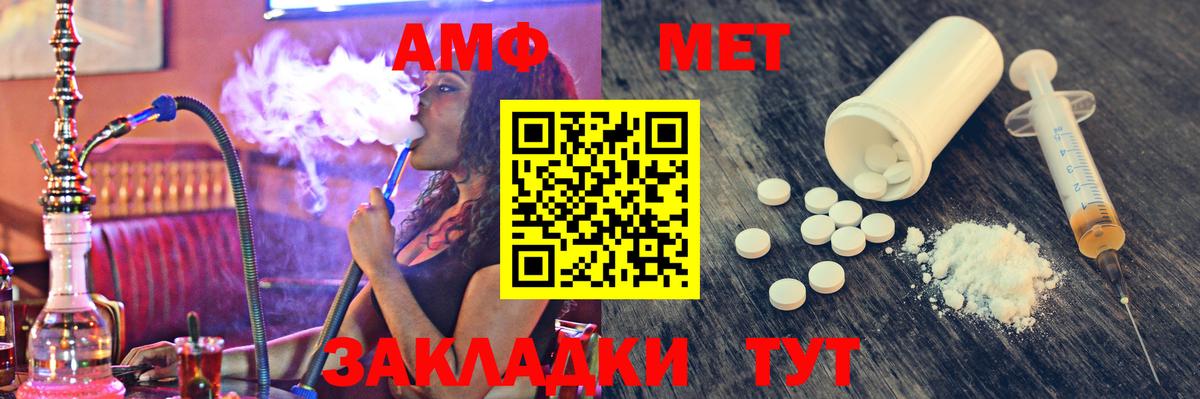 Холмск  Первитин витя  Первитин витя  МЕТАМФЕТАМИН  Вход с VPN 