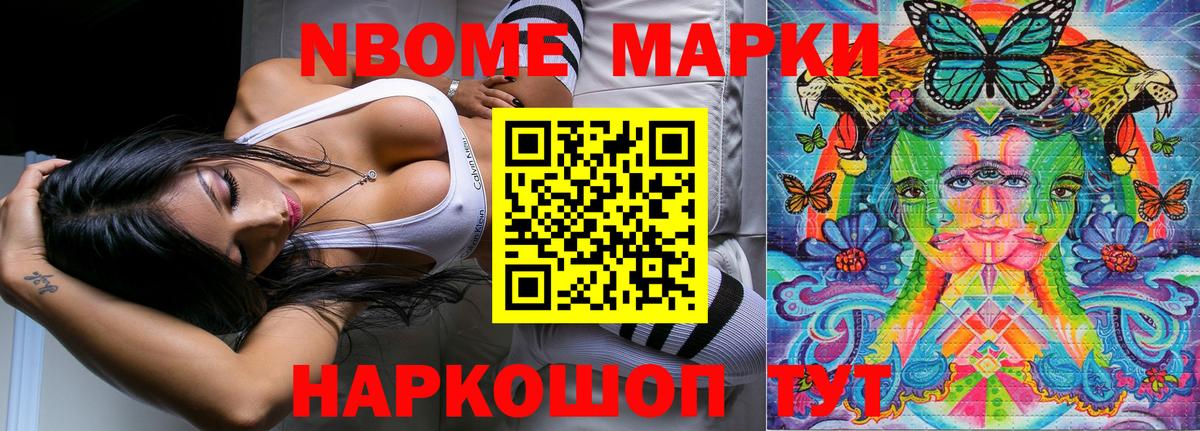 Наркотические марки  Вход с VPN  Холмск  Марки N-bome 1,8мг  Марки N-bome 1,8мг 